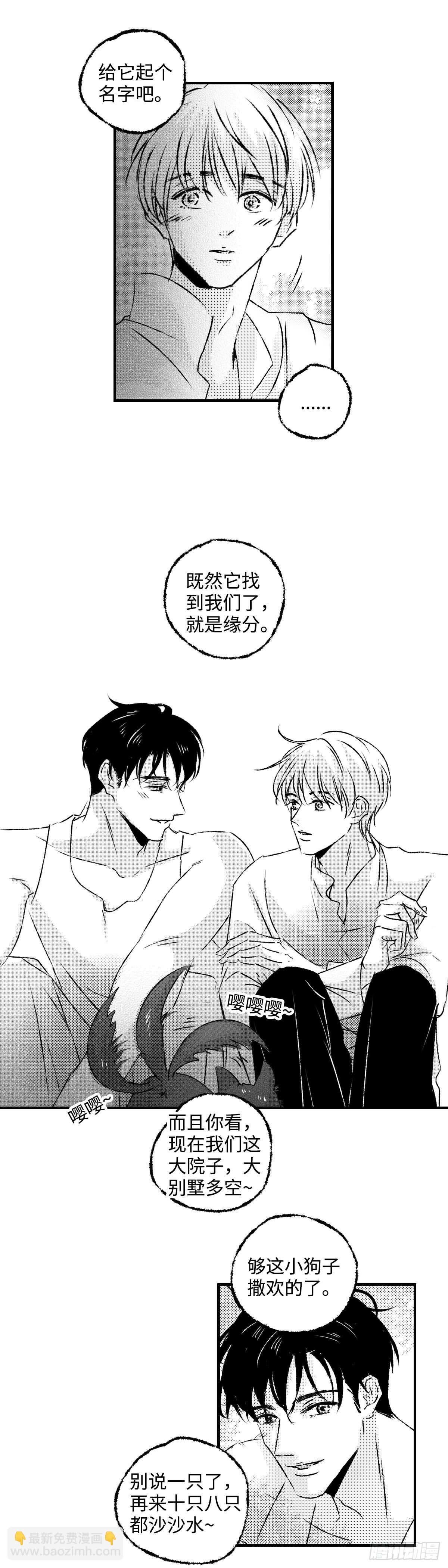 《太平》第一百一十五回&mdash;&mdash;绊-第243话