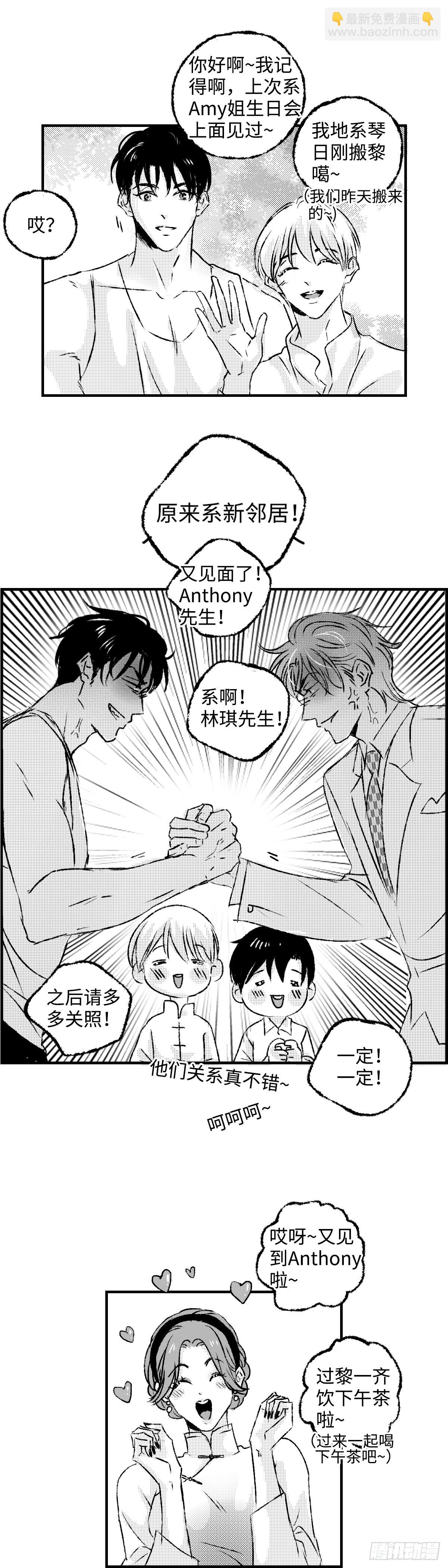 《太平》第一百一十六回&mdash;&mdash;憩-第245话