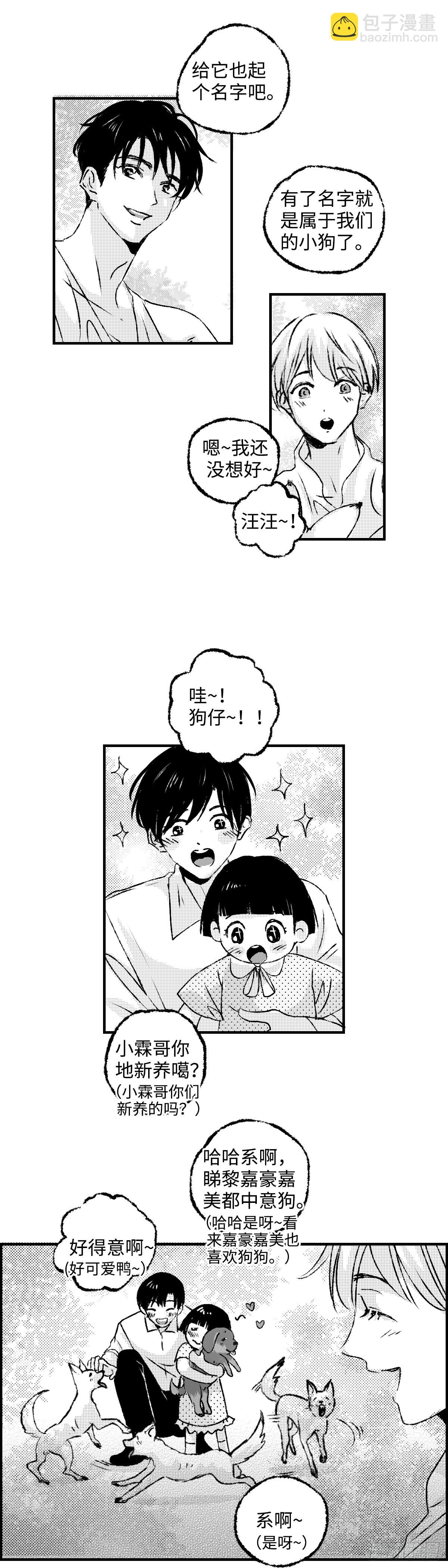 《太平》第一百一十六回&mdash;&mdash;憩-第245话