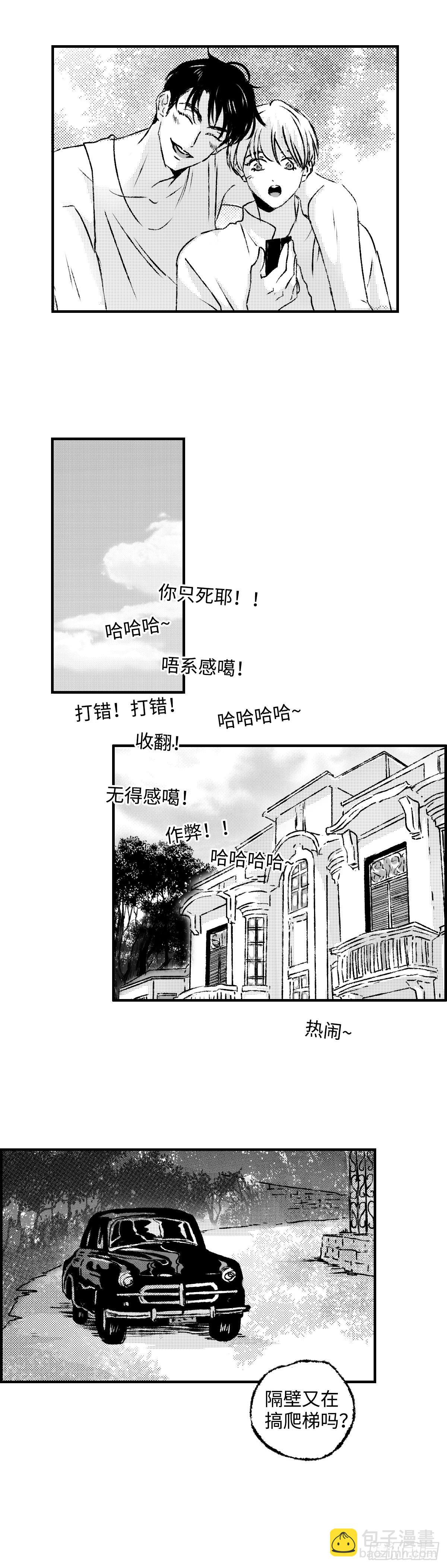 《太平》第一百一十六回&mdash;&mdash;憩-第245话