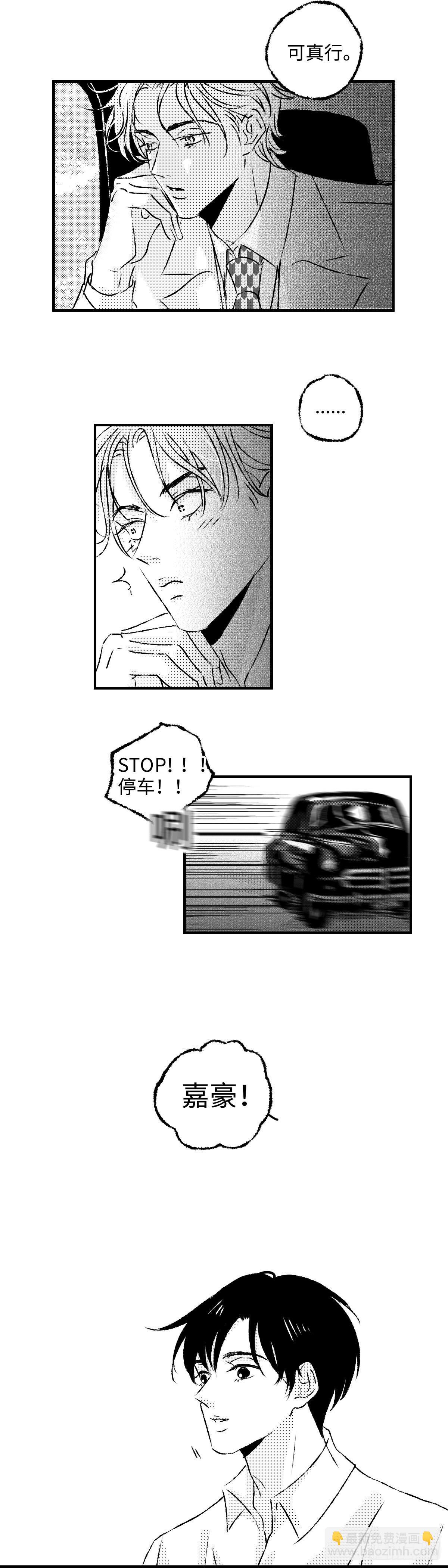 《太平》第一百一十六回&mdash;&mdash;憩-第245话