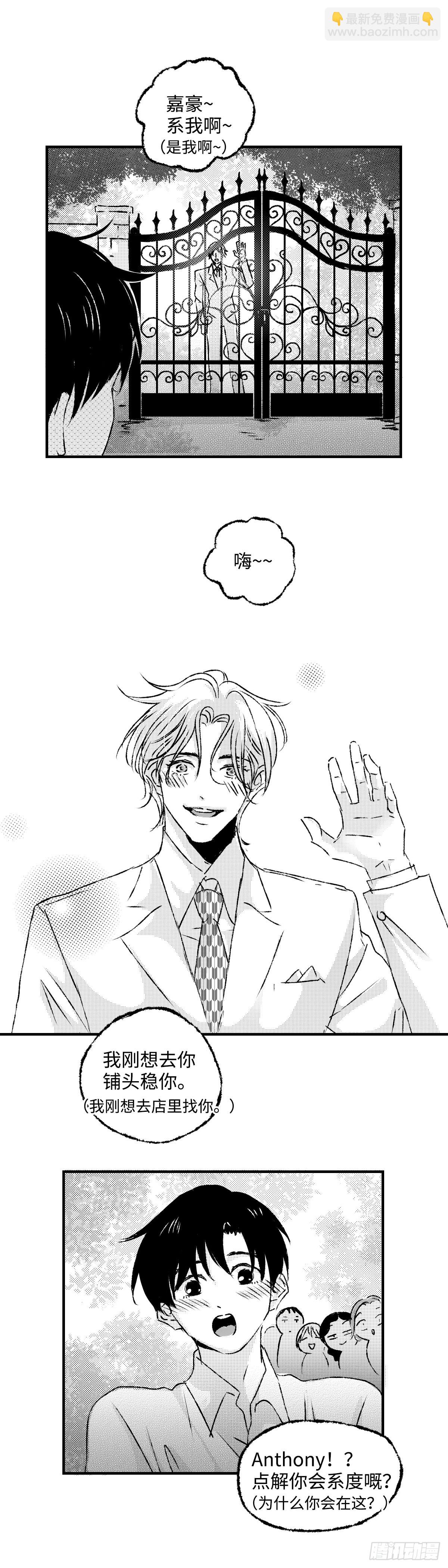 《太平》第一百一十六回&mdash;&mdash;憩-第245话