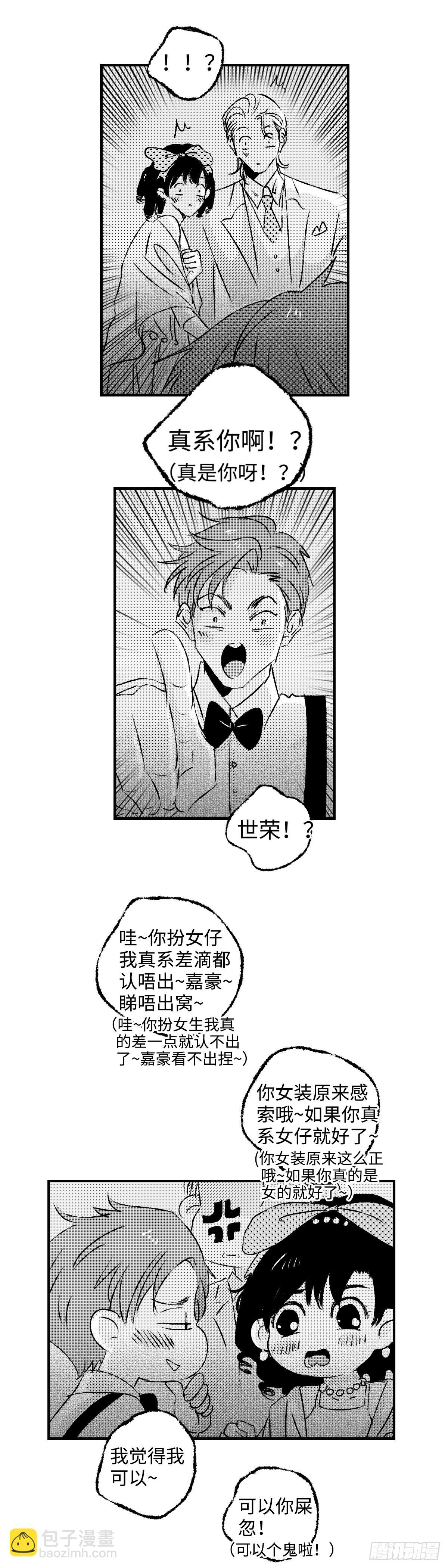 《太平》第一百一十七回&mdash;&mdash;蜕-第247话