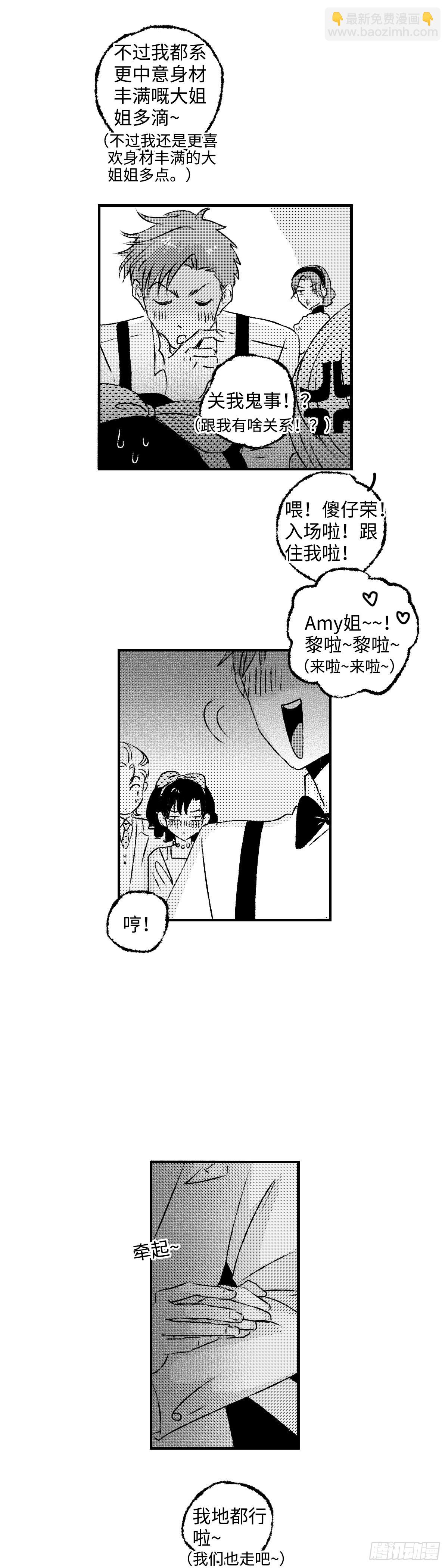 《太平》第一百一十七回&mdash;&mdash;蜕-第247话