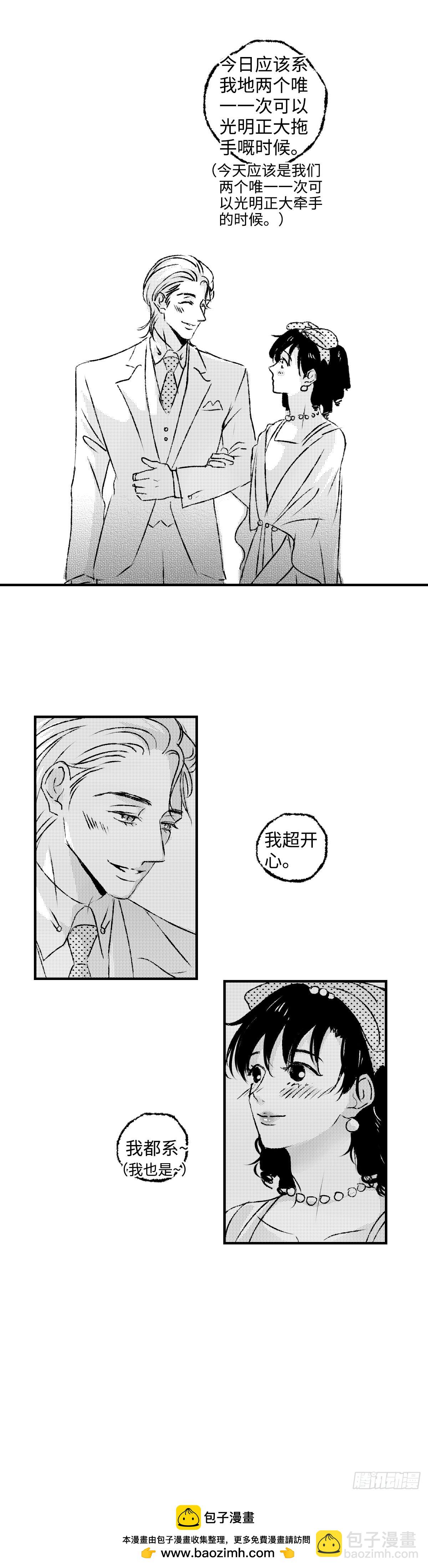 《太平》第一百一十七回&mdash;&mdash;蜕-第247话