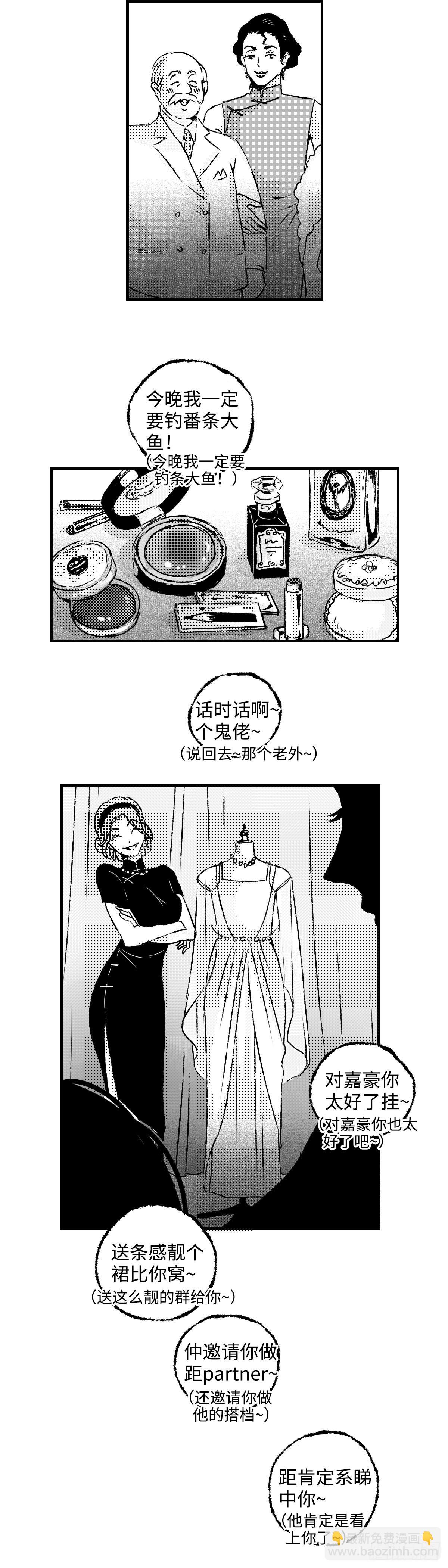 《太平》第一百一十七回&mdash;&mdash;蜕-第247话