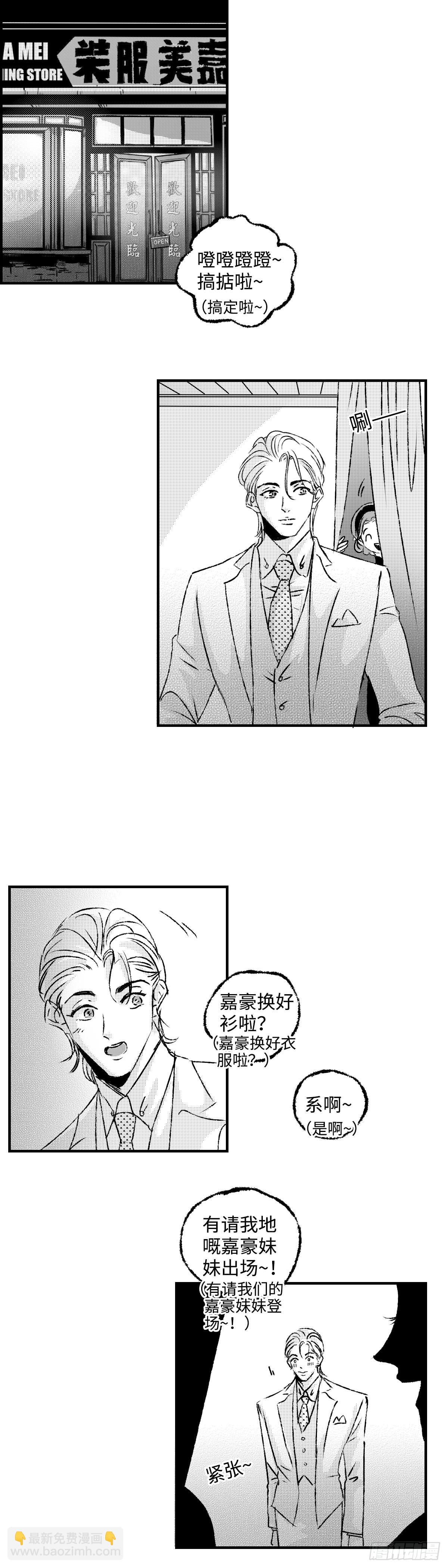 《太平》第一百一十七回&mdash;&mdash;蜕-第247话