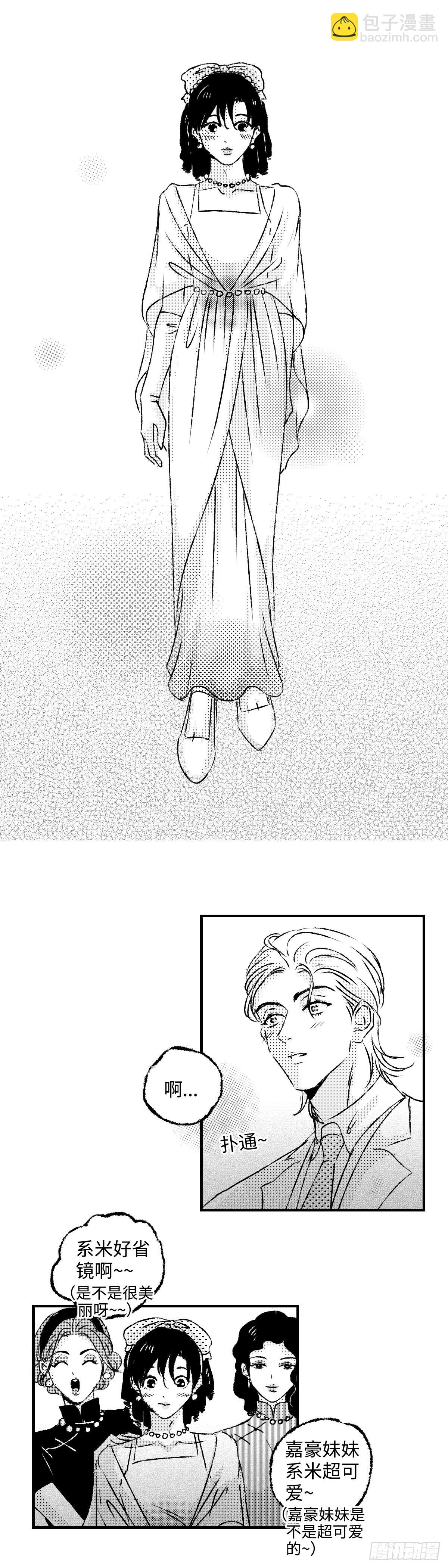 《太平》第一百一十七回&mdash;&mdash;蜕-第247话