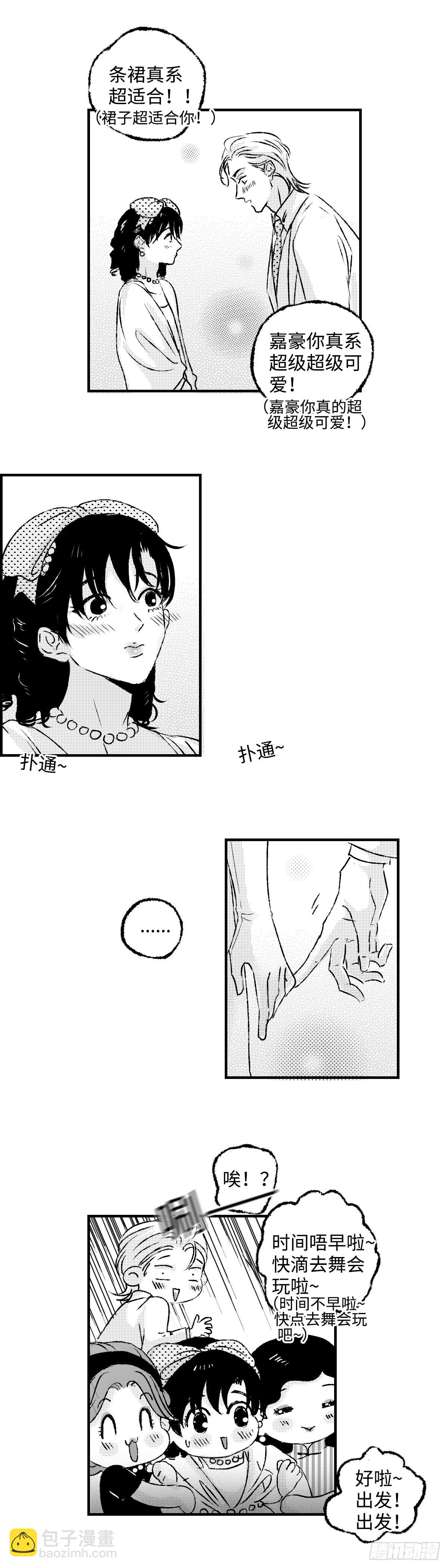 《太平》第一百一十七回&mdash;&mdash;蜕-第247话