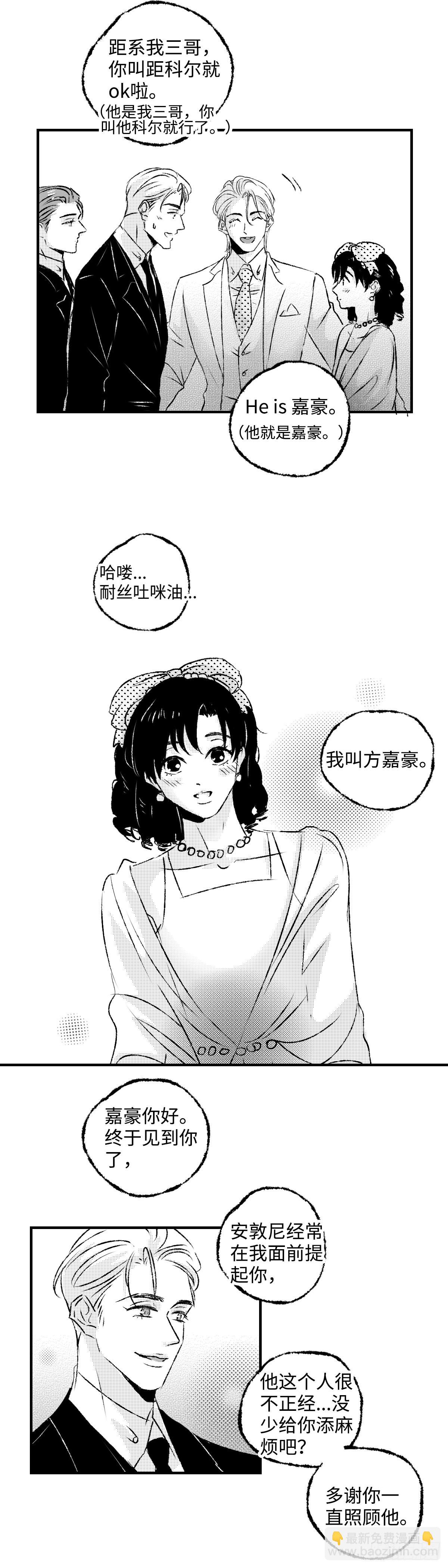 《太平》第一百一十九回&mdash;&mdash;聚-第249话