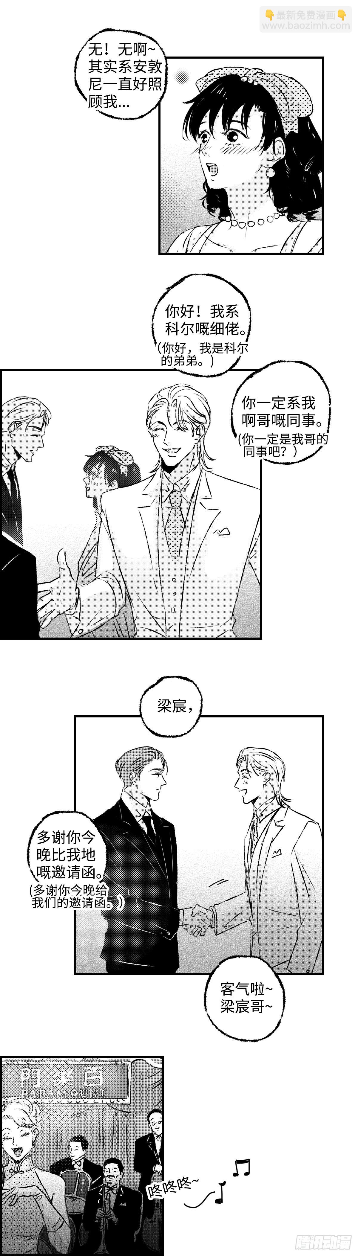 《太平》第一百一十九回&mdash;&mdash;聚-第249话