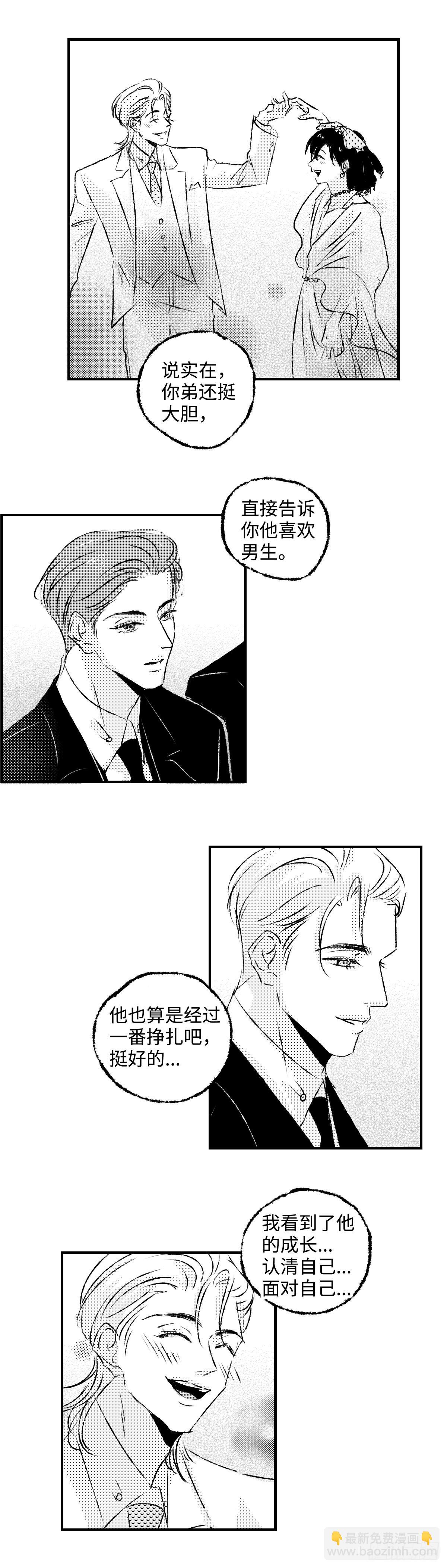 《太平》第一百一十九回&mdash;&mdash;聚-第249话