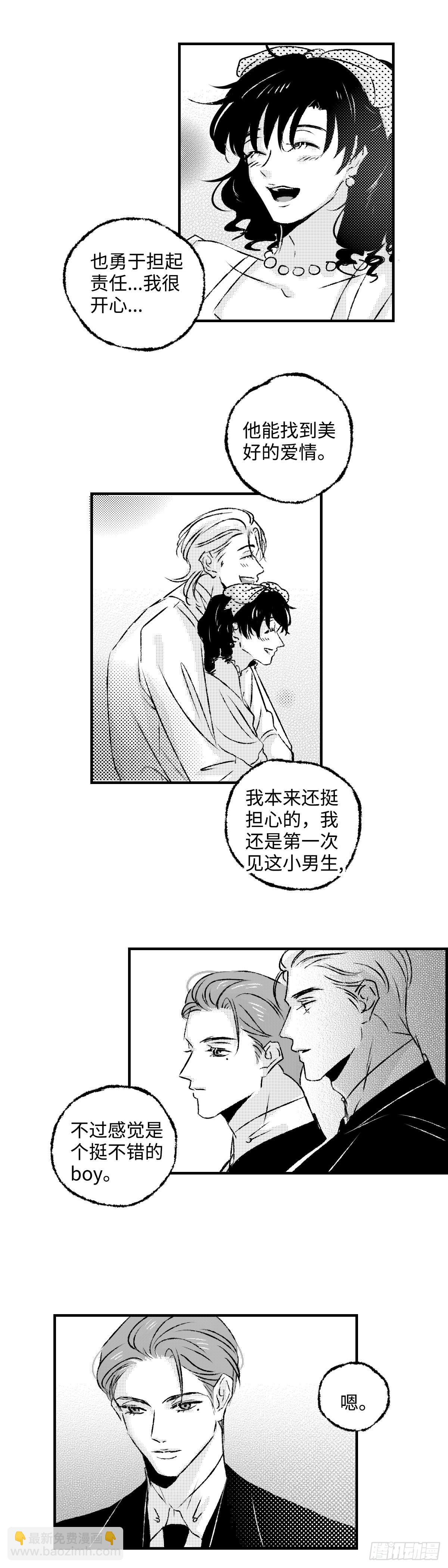 《太平》第一百一十九回&mdash;&mdash;聚-第249话