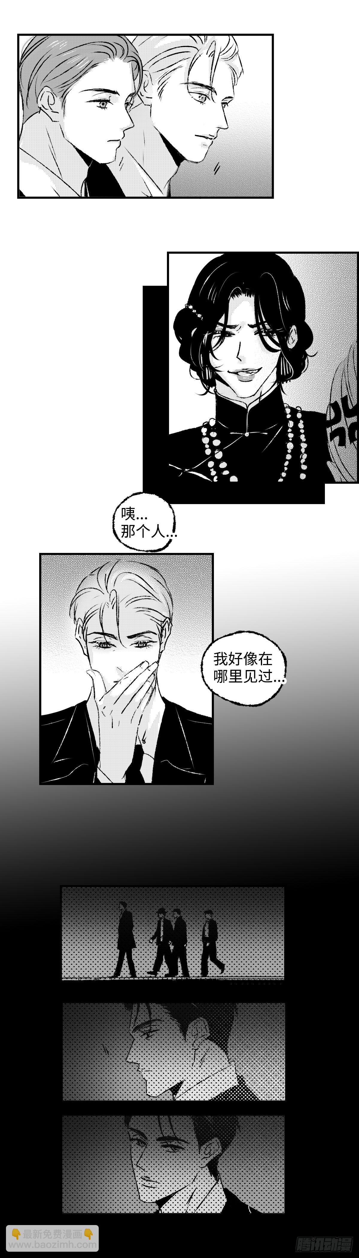 《太平》第一百一十九回&mdash;&mdash;聚-第249话