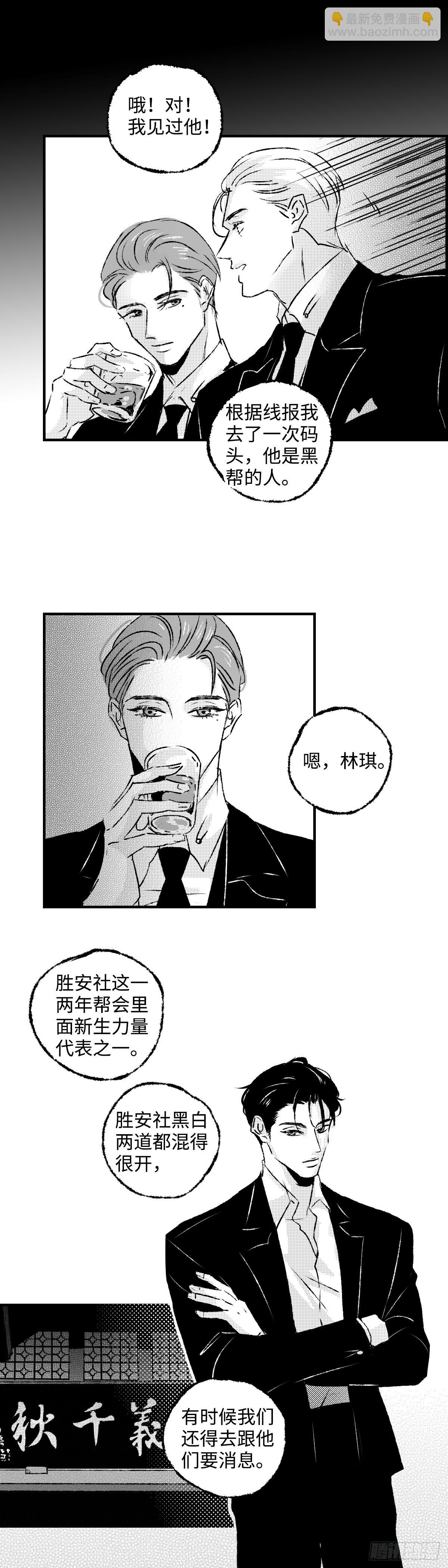 《太平》第一百一十九回&mdash;&mdash;聚-第249话