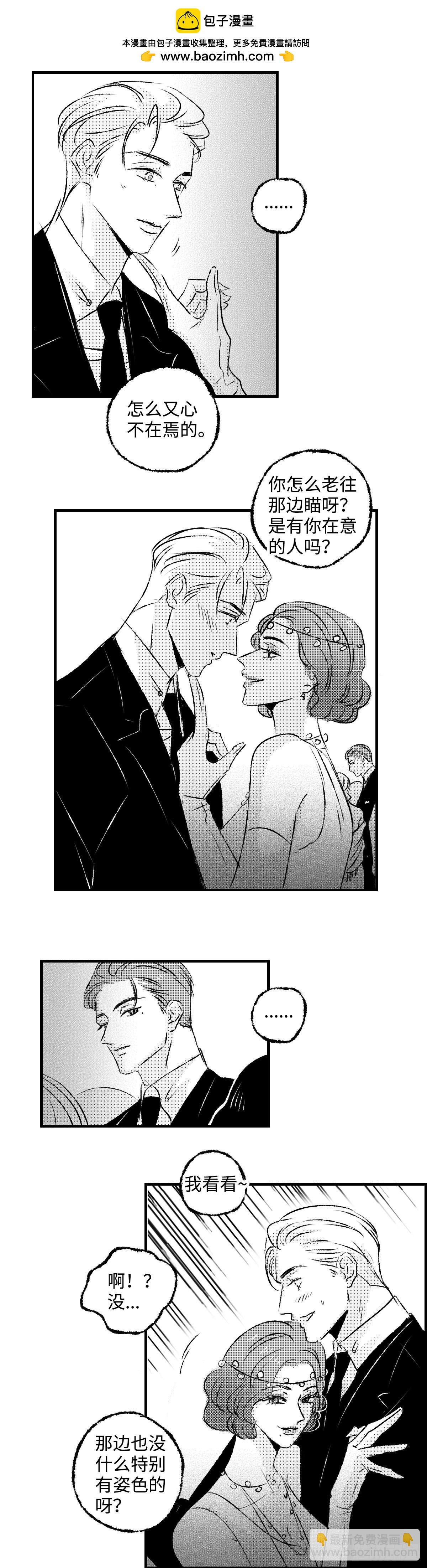 《太平》第一百一十九回&mdash;&mdash;聚-第249话