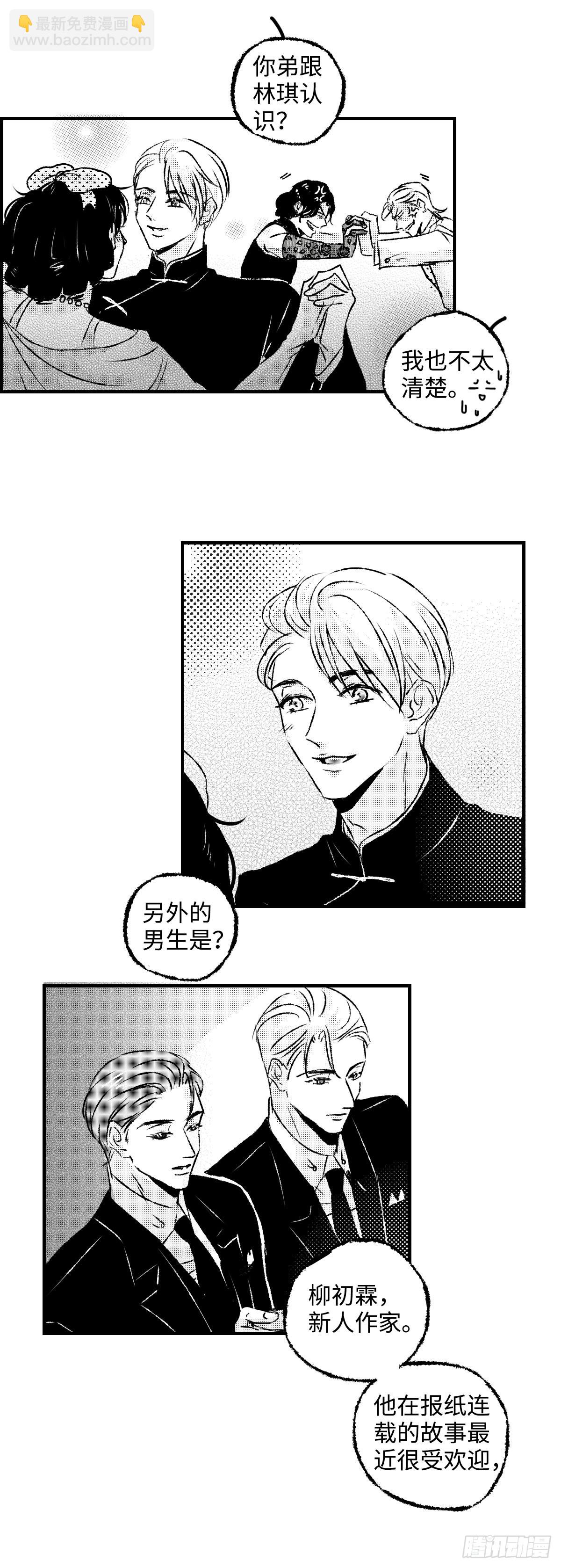 《太平》第一百一十九回&mdash;&mdash;聚-第249话