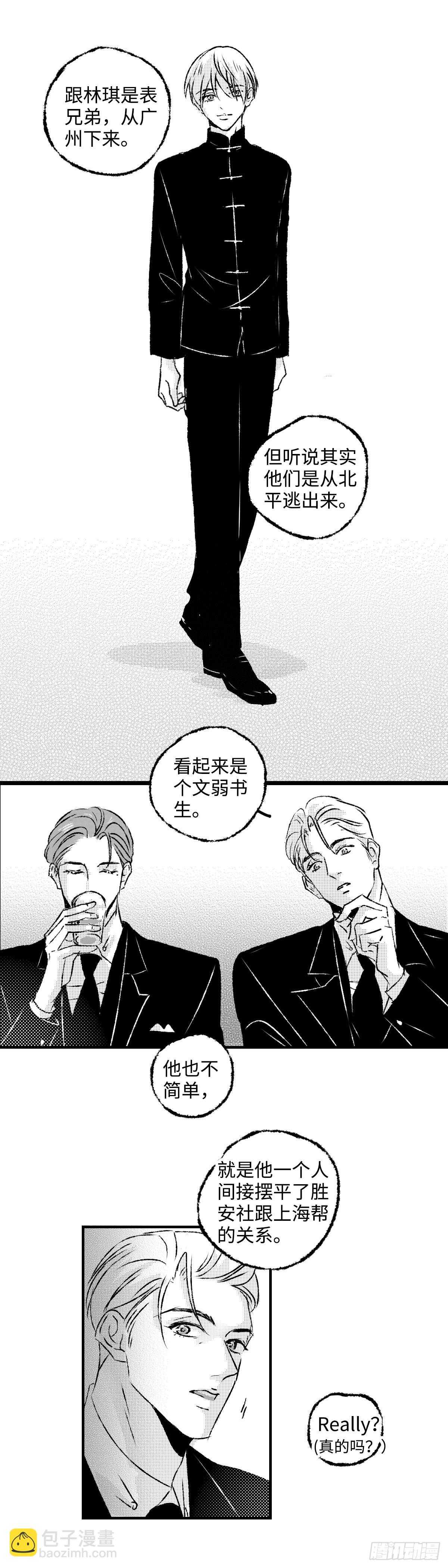 《太平》第一百一十九回&mdash;&mdash;聚-第249话