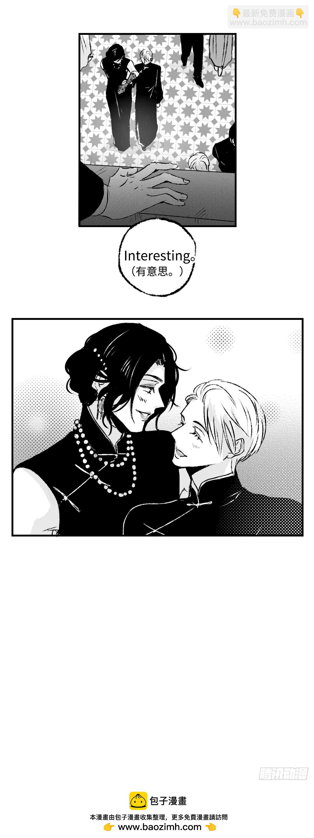 《太平》第一百一十九回&mdash;&mdash;聚-第249话