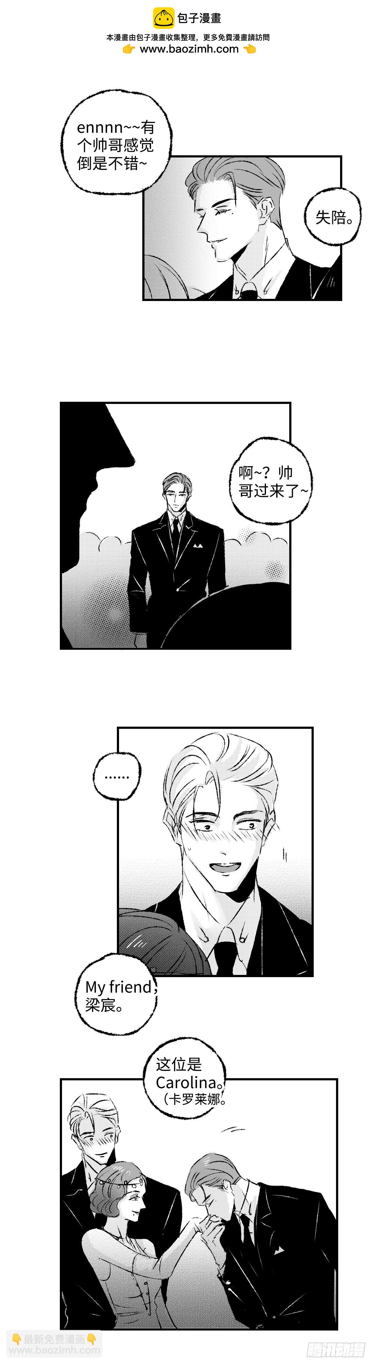 《太平》第一百一十九回&mdash;&mdash;聚-第249话