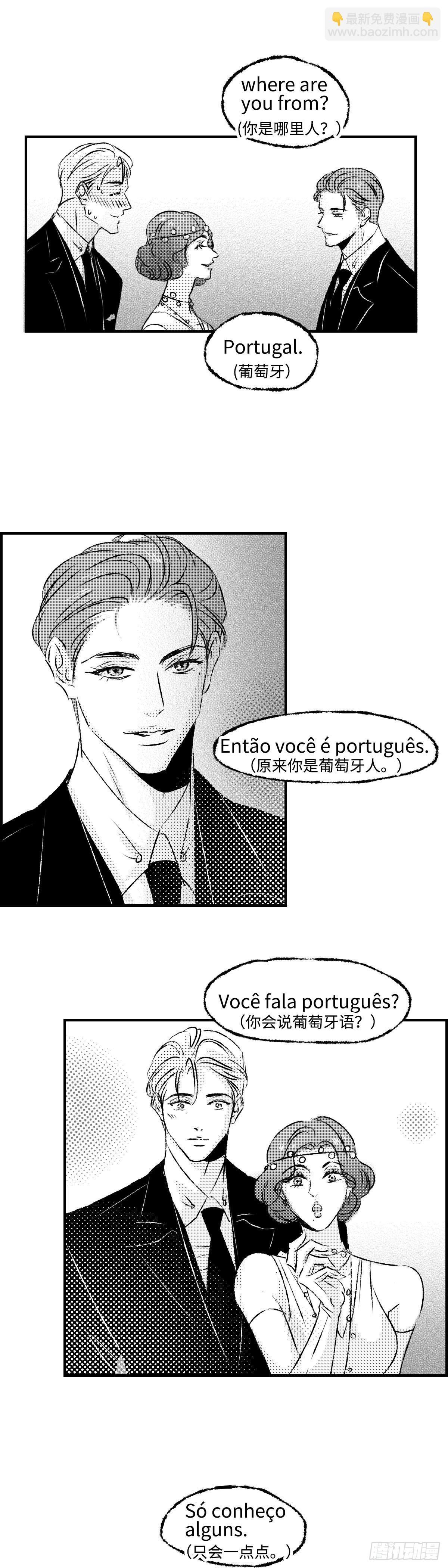 《太平》第一百一十九回&mdash;&mdash;聚-第249话