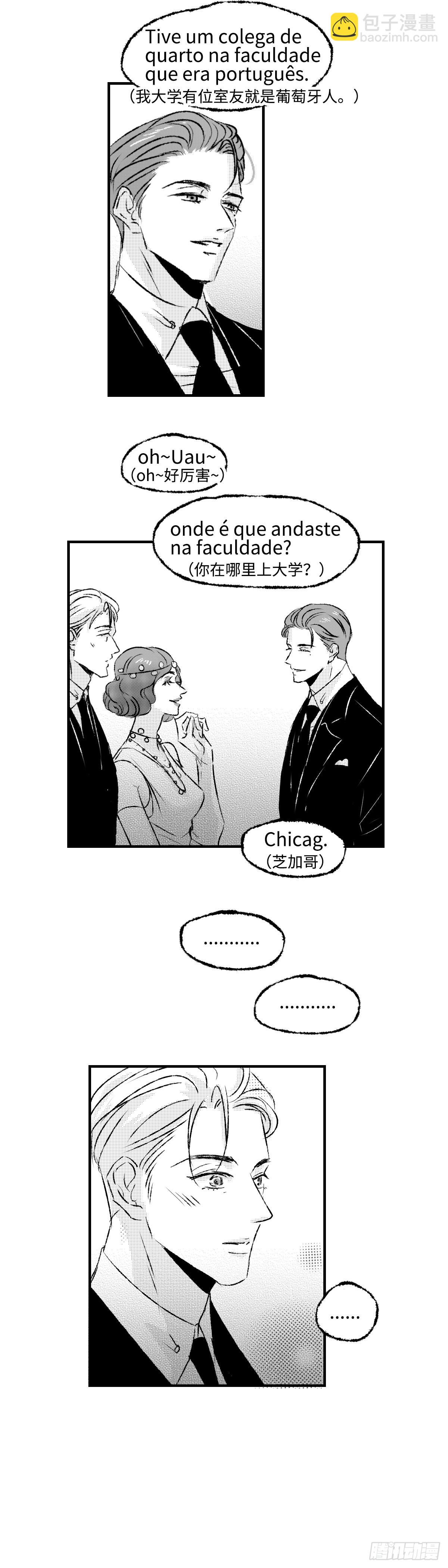 《太平》第一百一十九回&mdash;&mdash;聚-第249话