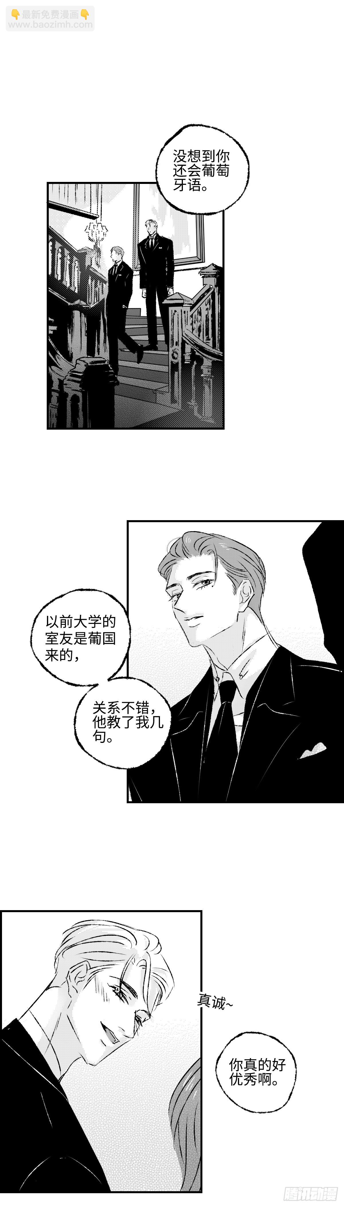 《太平》第一百一十九回&mdash;&mdash;聚-第249话