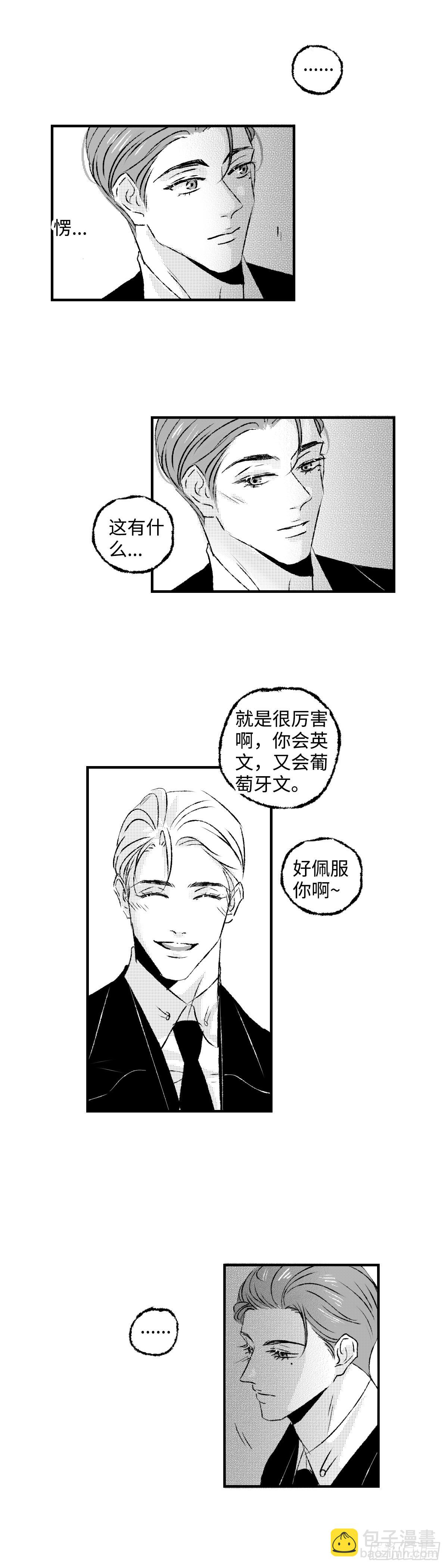 《太平》第一百一十九回&mdash;&mdash;聚-第249话