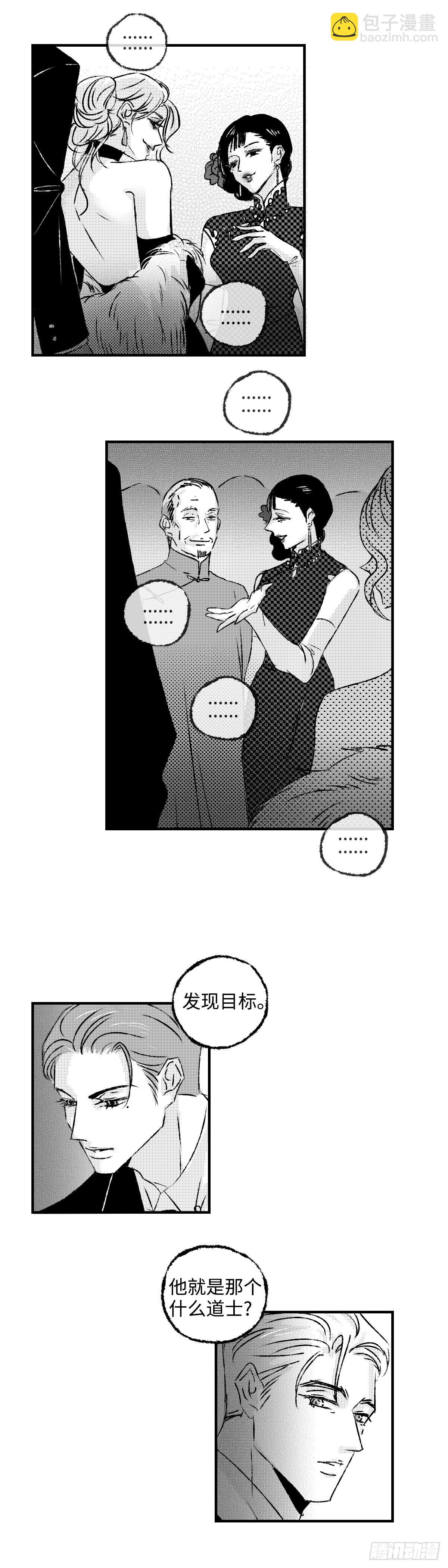 《太平》地一百二十回&mdash;&mdash;拼-第257话