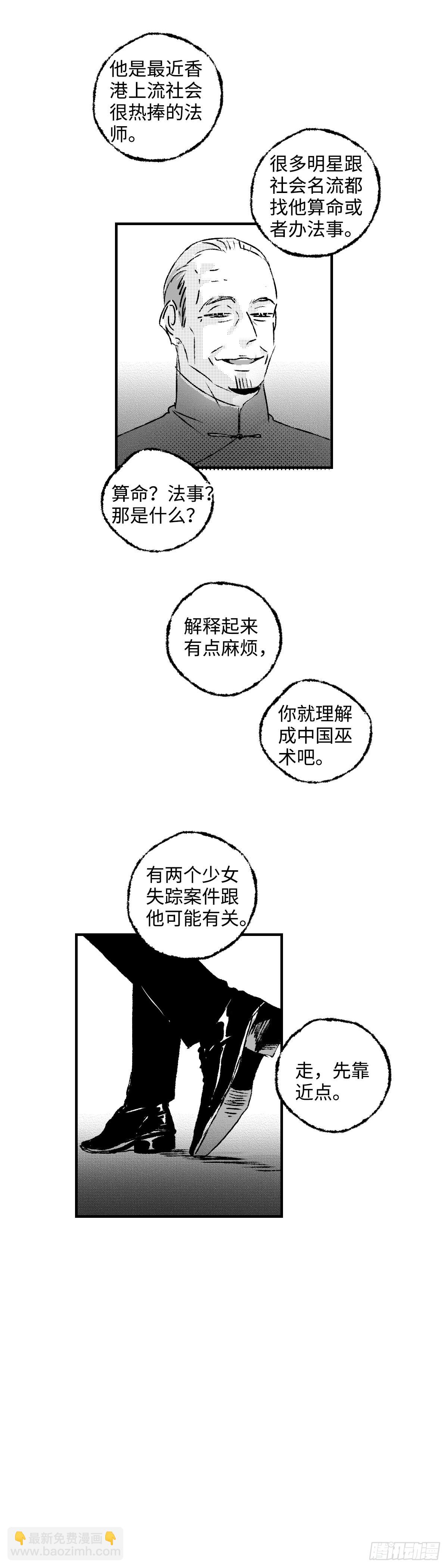 《太平》地一百二十回&mdash;&mdash;拼-第257话