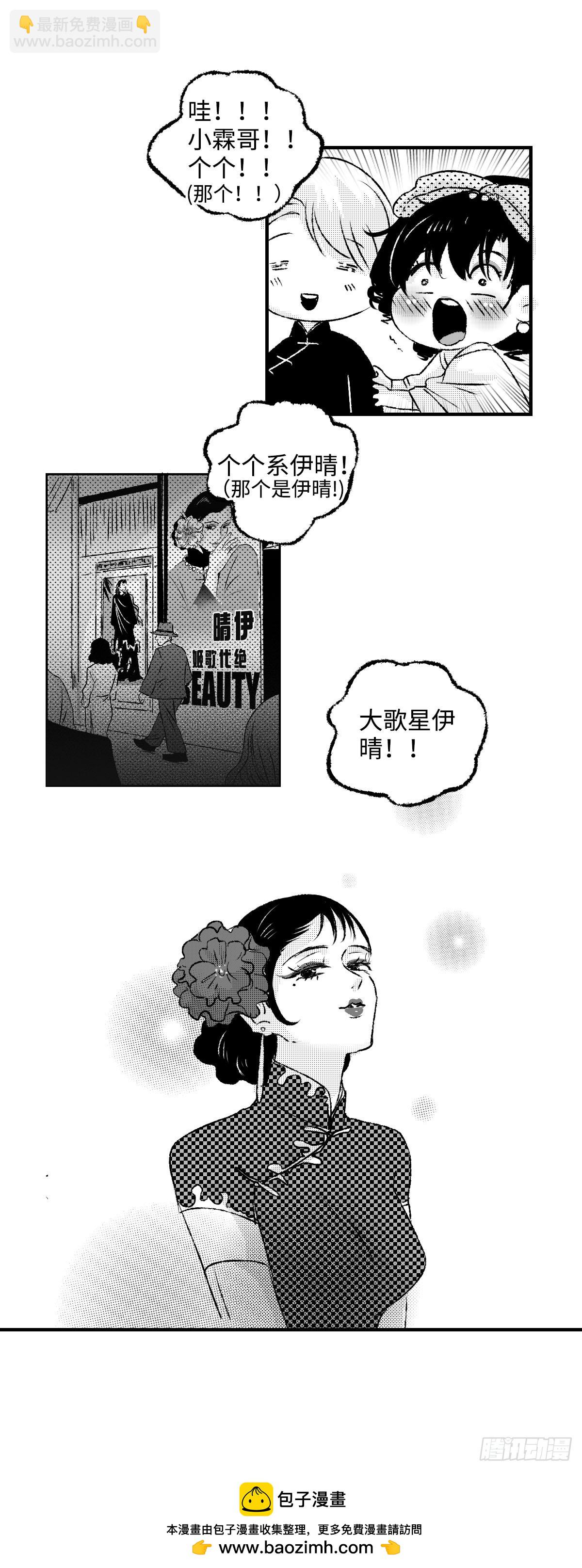 《太平》地一百二十回&mdash;&mdash;拼-第257话