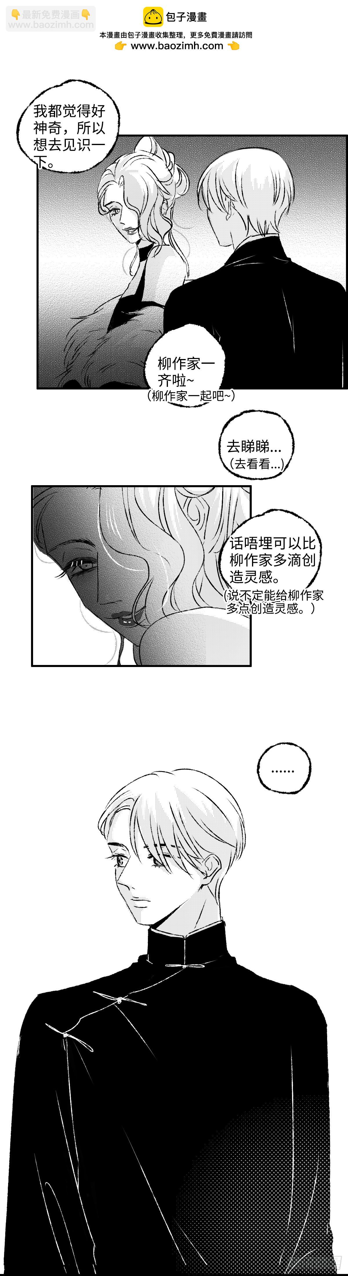 《太平》第一百二十一回&mdash;&mdash;凑-第251话