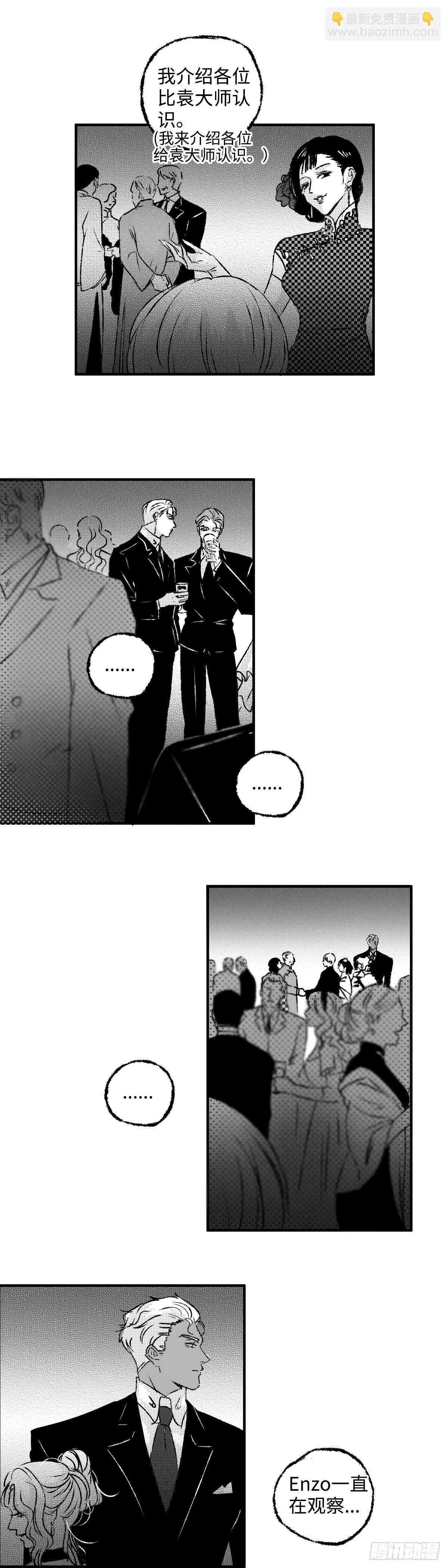 《太平》第一百二十一回&mdash;&mdash;凑-第251话