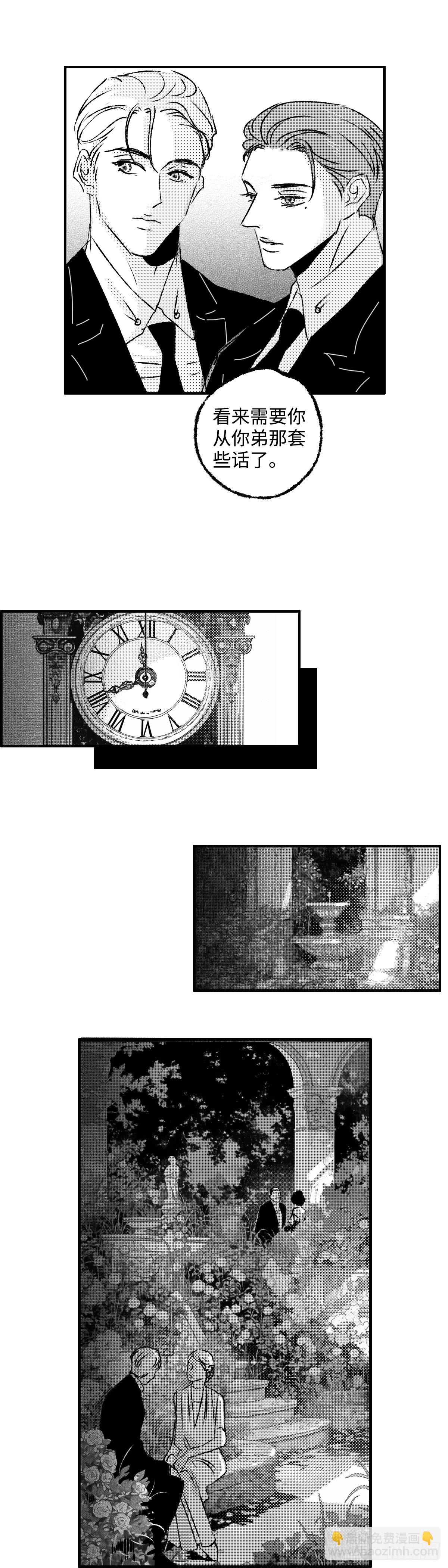 《太平》第一百二十一回&mdash;&mdash;凑-第251话