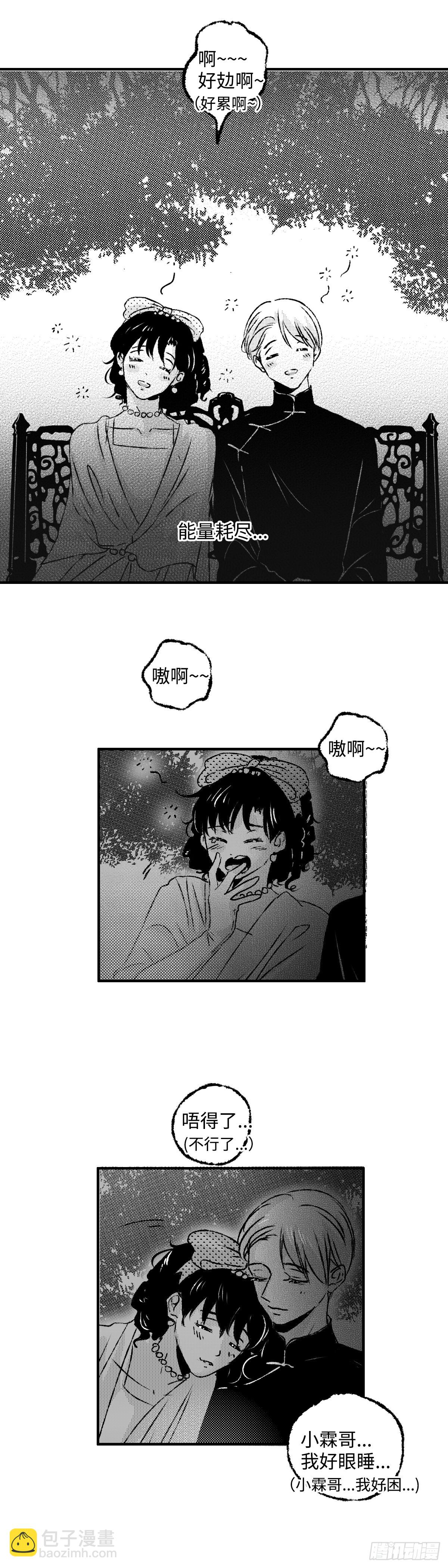 《太平》第一百二十一回&mdash;&mdash;凑-第251话