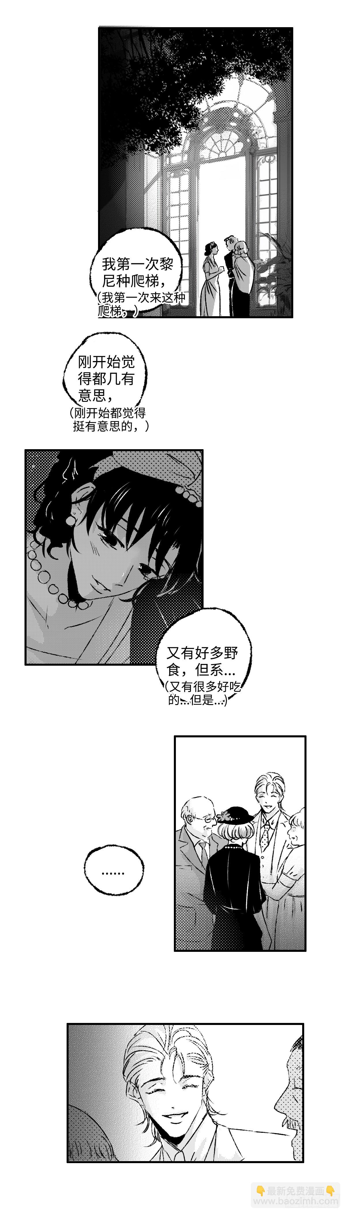 《太平》第一百二十一回&mdash;&mdash;凑-第251话