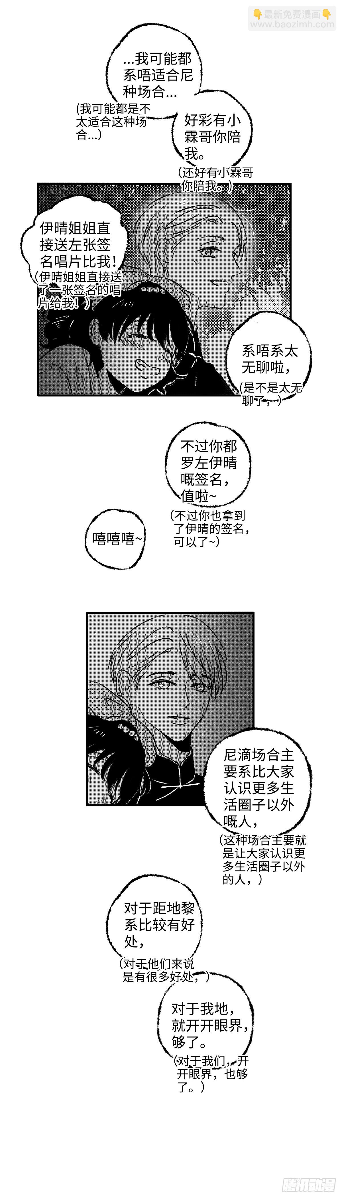 《太平》第一百二十一回&mdash;&mdash;凑-第251话