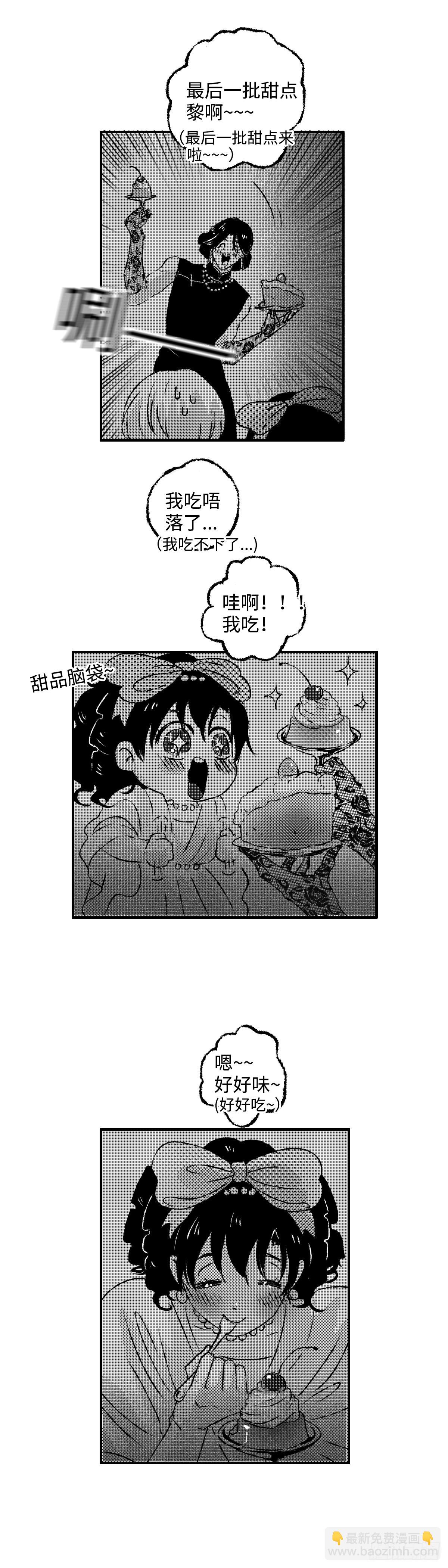 《太平》第一百二十一回&mdash;&mdash;凑-第251话