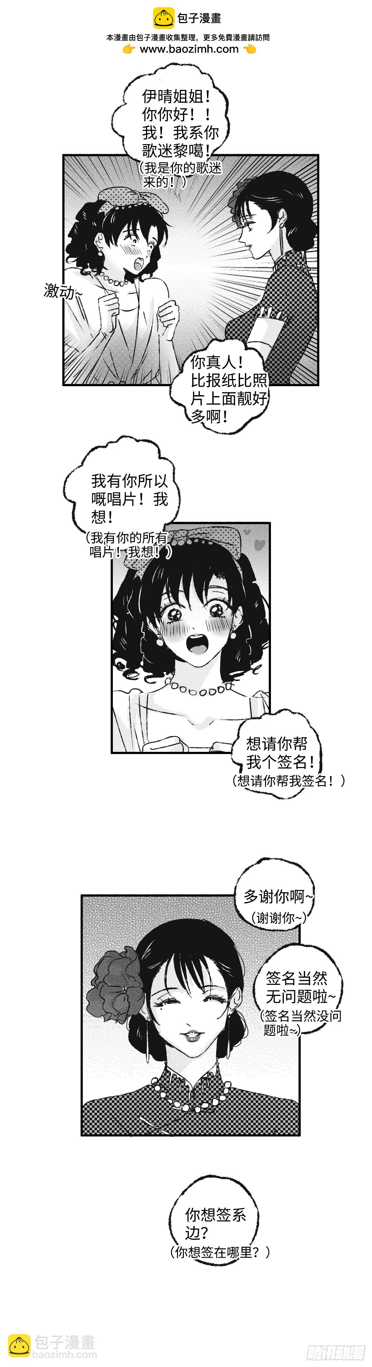 《太平》第一百二十一回&mdash;&mdash;凑-第251话