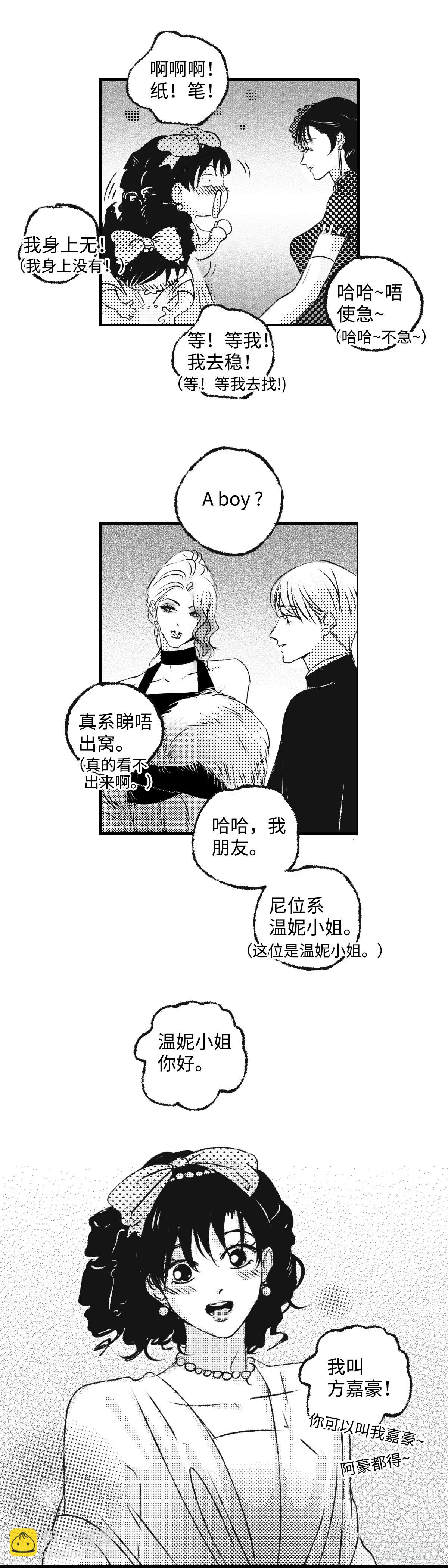 《太平》第一百二十一回&mdash;&mdash;凑-第251话