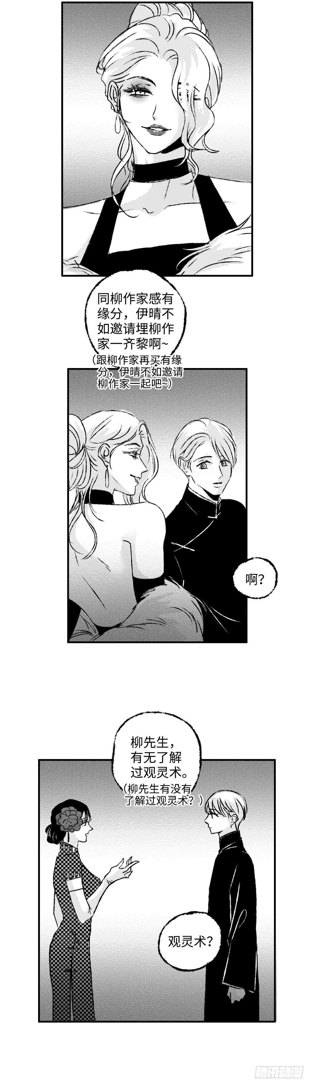 《太平》第一百二十一回&mdash;&mdash;凑-第251话