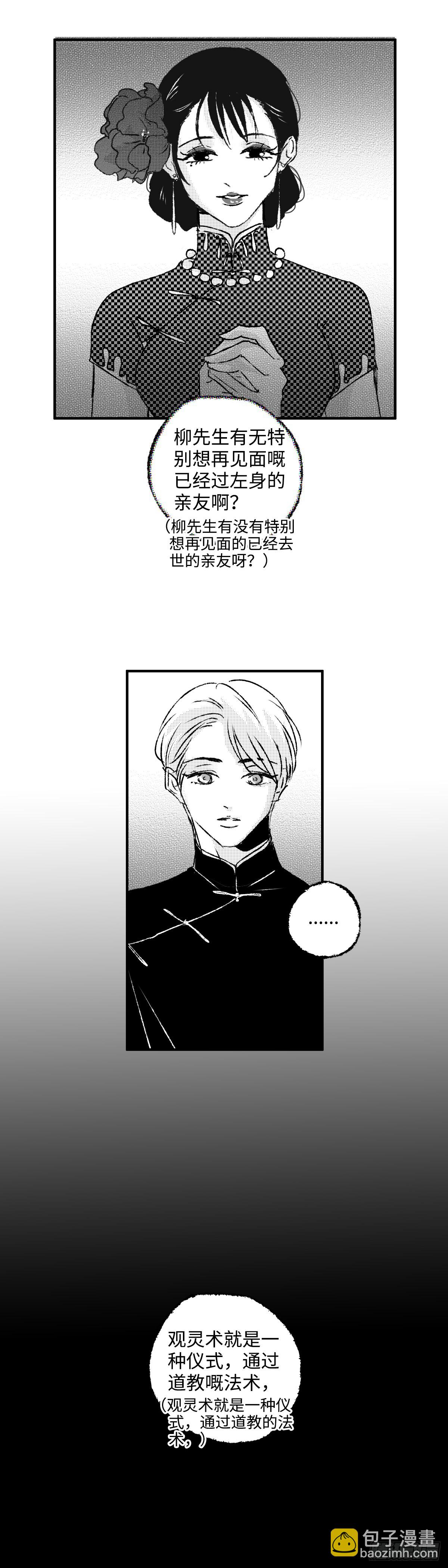 《太平》第一百二十一回&mdash;&mdash;凑-第251话