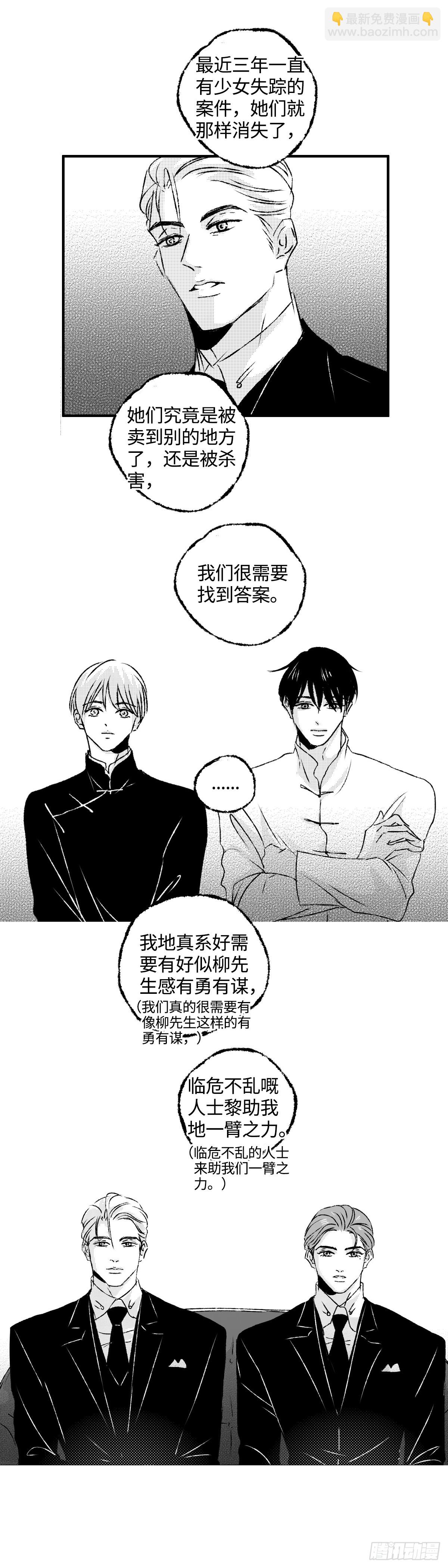 《太平》地一百二十二回&mdash;&mdash;伏-第255话