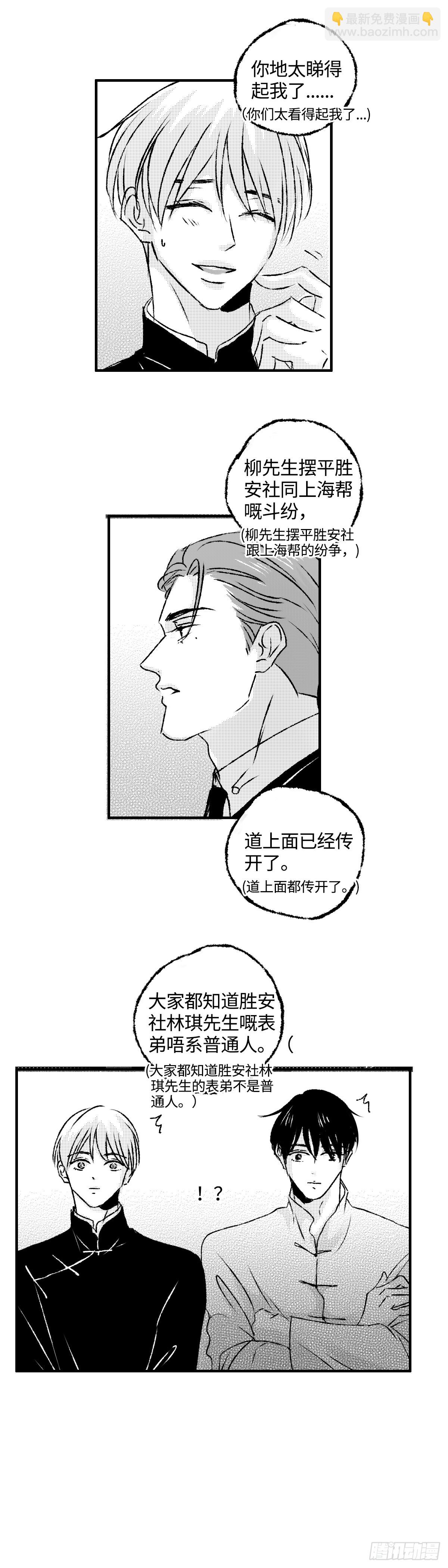 《太平》地一百二十二回&mdash;&mdash;伏-第255话