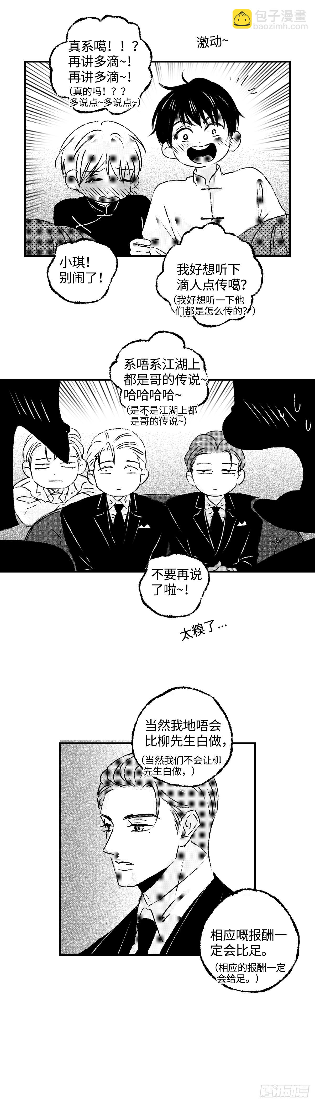 《太平》地一百二十二回&mdash;&mdash;伏-第255话