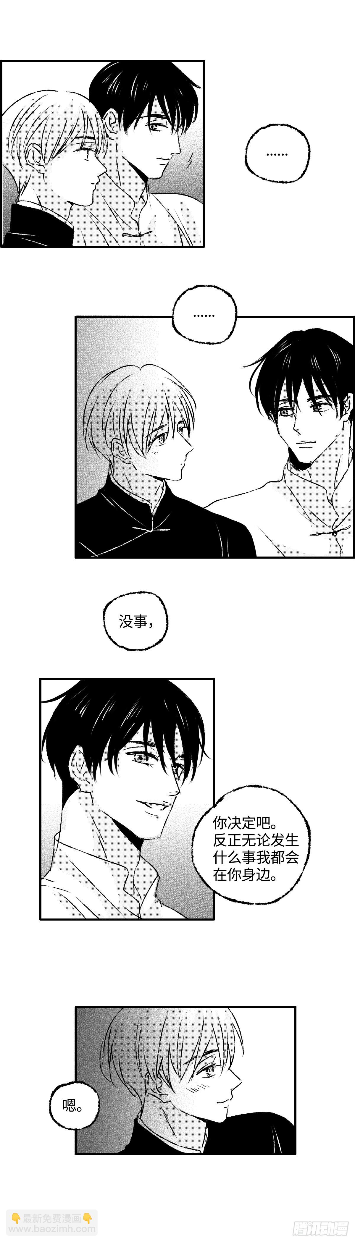 《太平》地一百二十二回&mdash;&mdash;伏-第255话