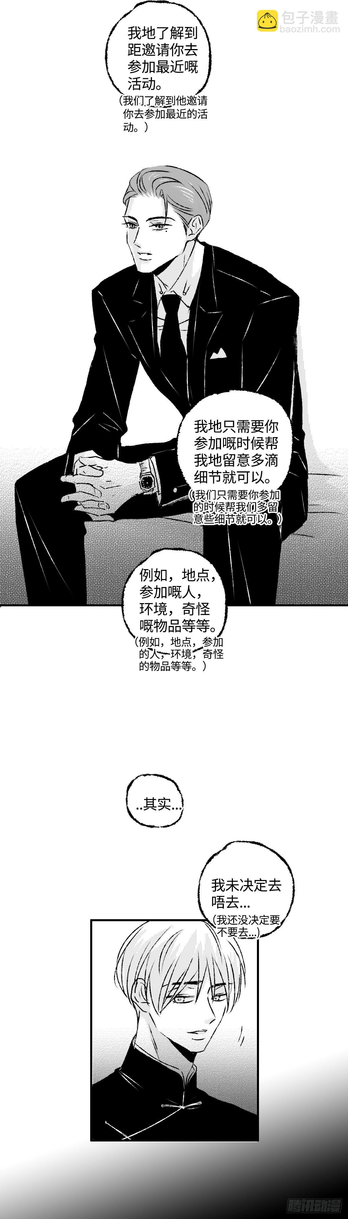 《太平》地一百二十二回&mdash;&mdash;伏-第255话