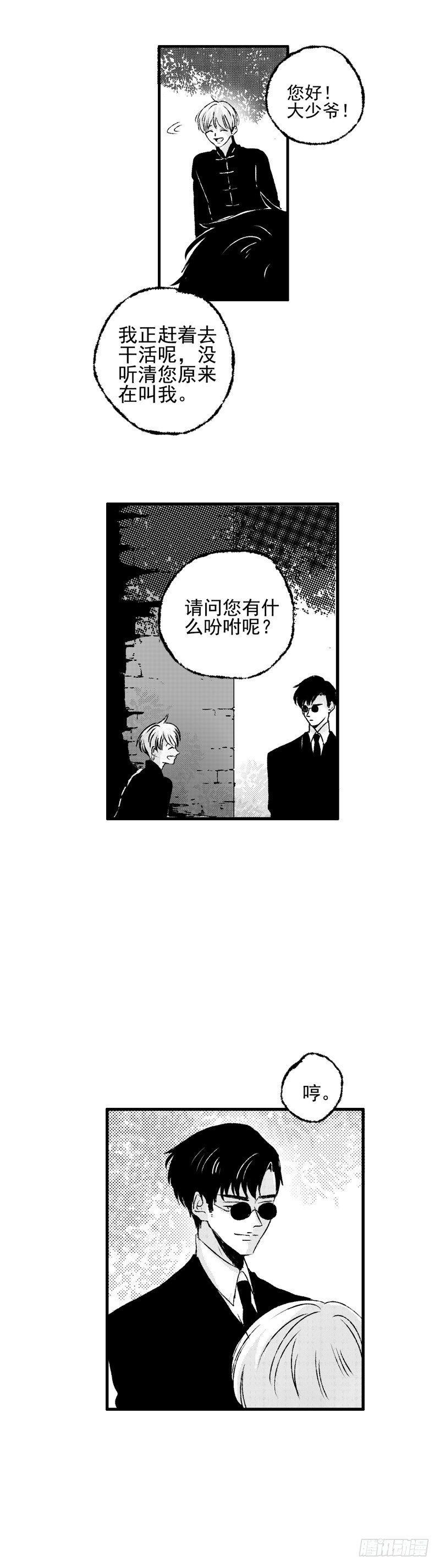 二十七《躲》-第27话