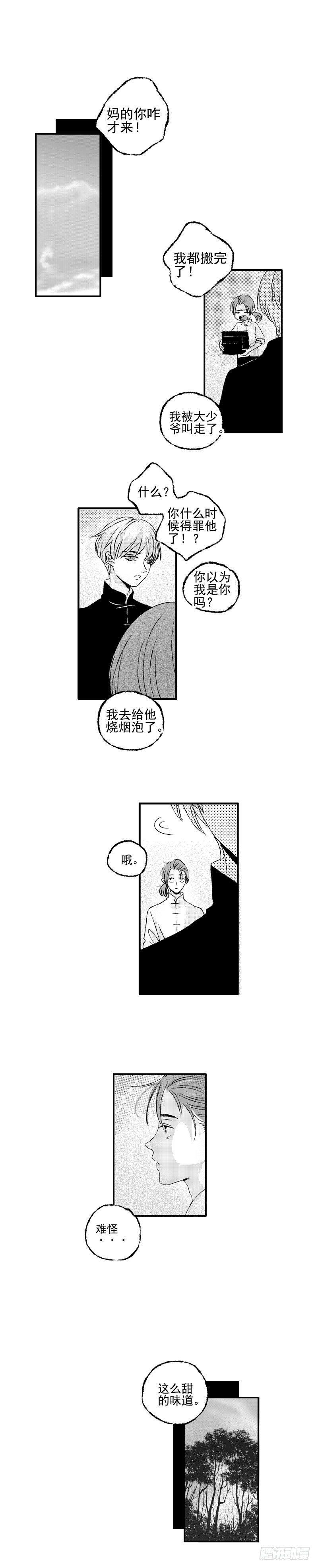 二十九《抱》-第29话