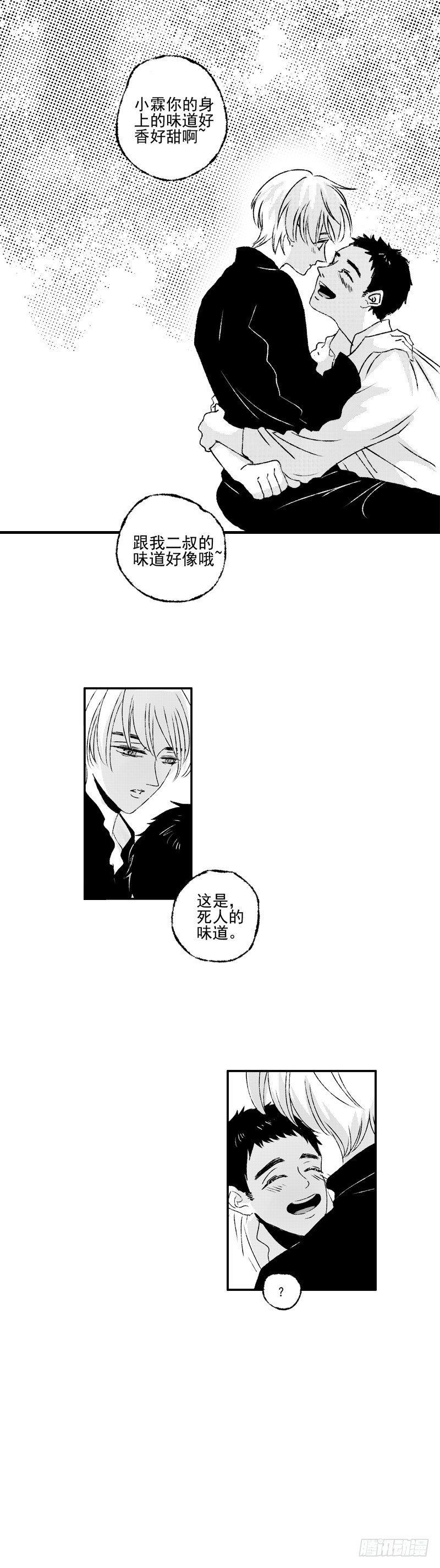 二十九《抱》-第29话